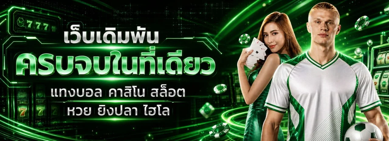 แบนเนอร์หน้าแรก UG195 เว็บเกมออนไลน์ครบวงจร สล็อต คาสิโน กีฬา